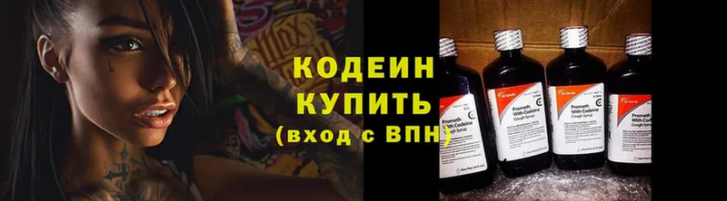 Кодеиновый сироп Lean напиток Lean (лин)  Краснозаводск 